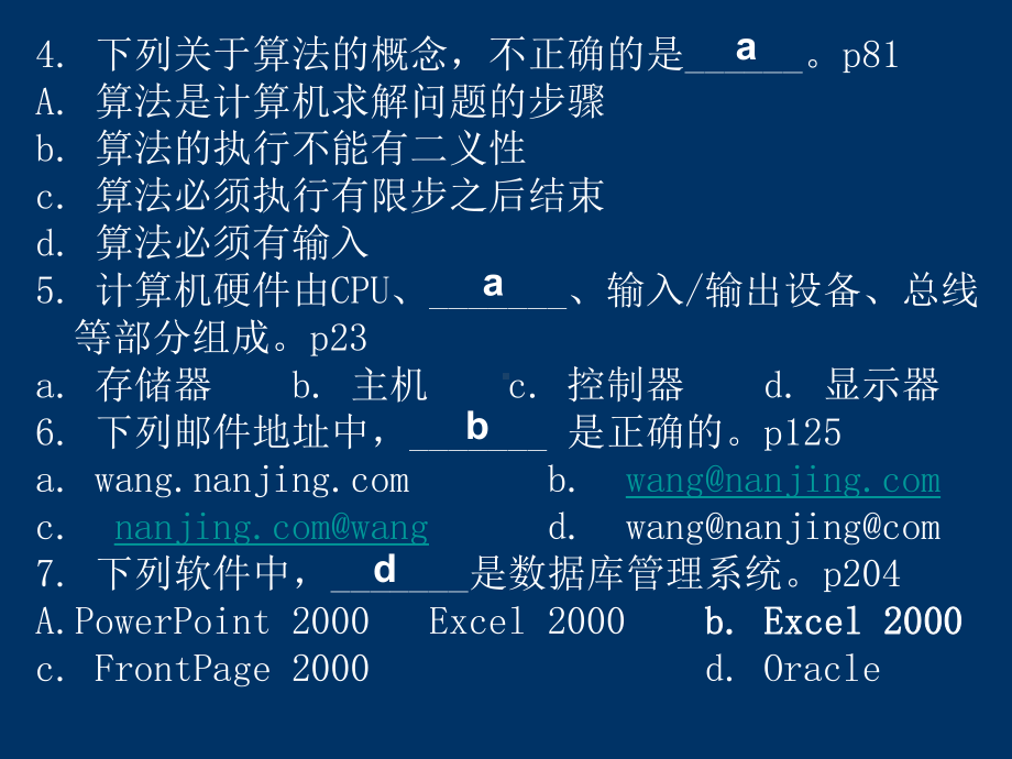 2成教统考真题-PPT课件.ppt_第3页