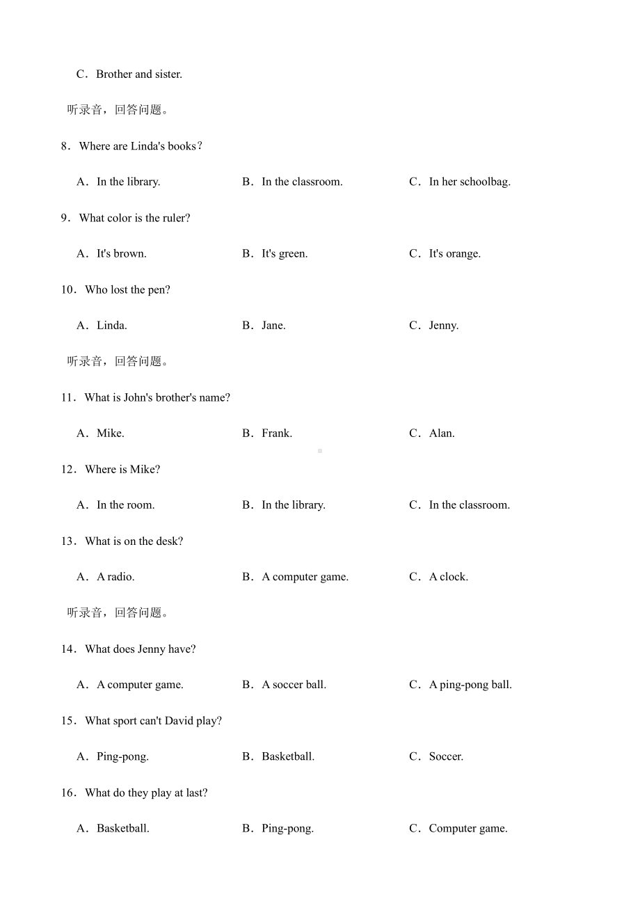 湖北省孝感市七年级上学期英语12月联考试卷（PDF版）.pdf_第3页