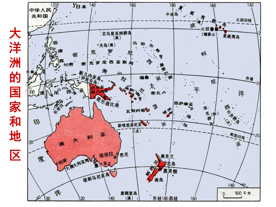 大洋洲-课件-06.ppt_第3页