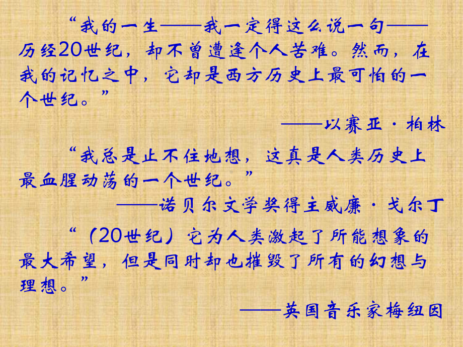 人民版高中历史必修三专题8第3课打破隔离的坚冰名师公开课省级获奖课件(共26张ppt).ppt_第2页