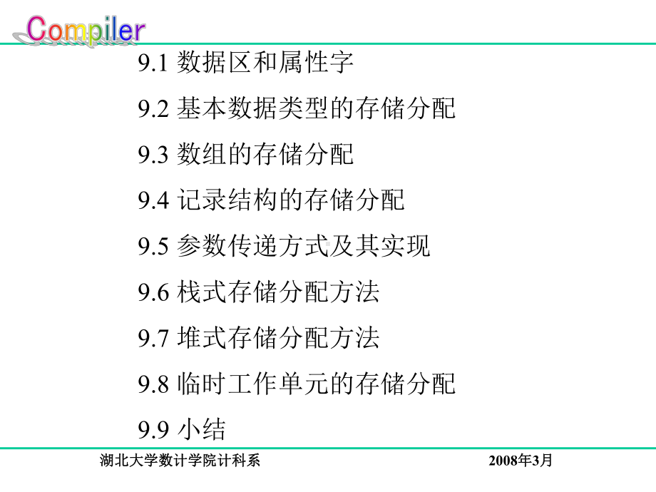 编译原理课件-(9).ppt_第2页