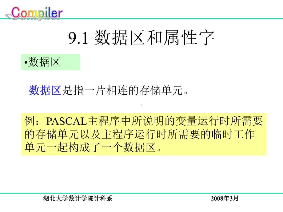 编译原理课件-(9).ppt_第3页