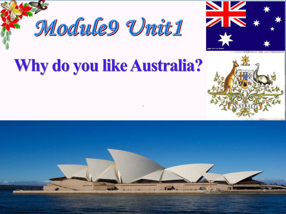 外研版(一起)四下Module-9-Unit-1《Why-do-you-like-Australia》ppt课件2.pptx_第1页