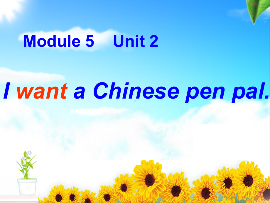 I-want-a-Chinese-pen-pal.(外研社英语教学课件).ppt（无音视频）_第1页