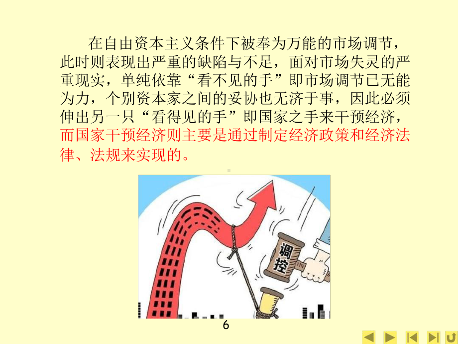 反不正当竞争法课件及案例解析新.ppt_第3页