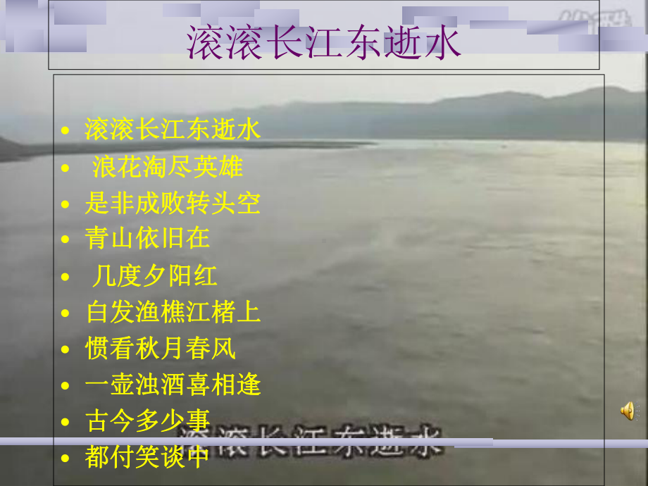 出师表课件PPT课件.ppt.ppt_第1页