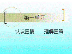 初级阶段的社会主义精选教学PPT课件.ppt