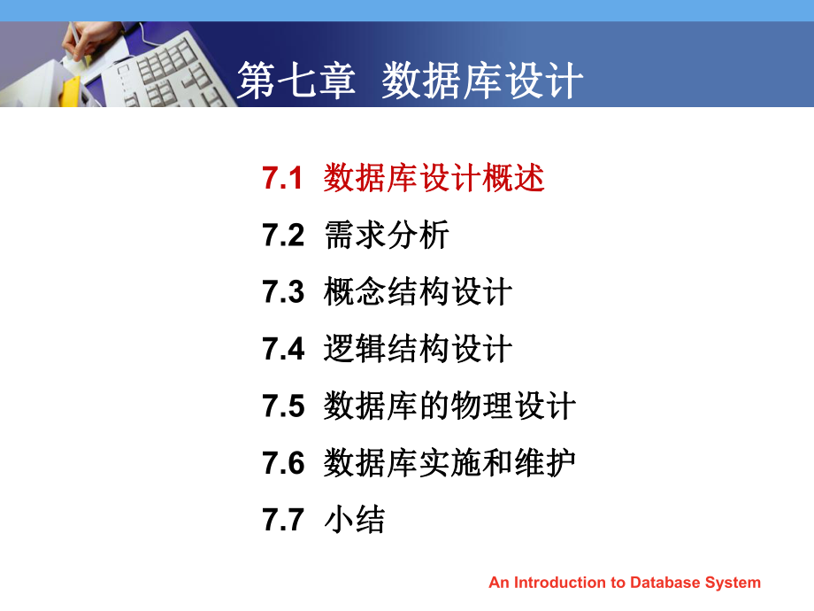 数据库精品课件.ppt_第2页