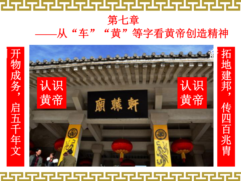 第七章(课件).ppt_第3页