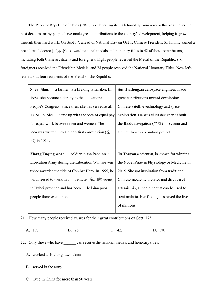 浙江省丽水市九年级下学期竞赛英语试题（PDF版）.pdf_第3页