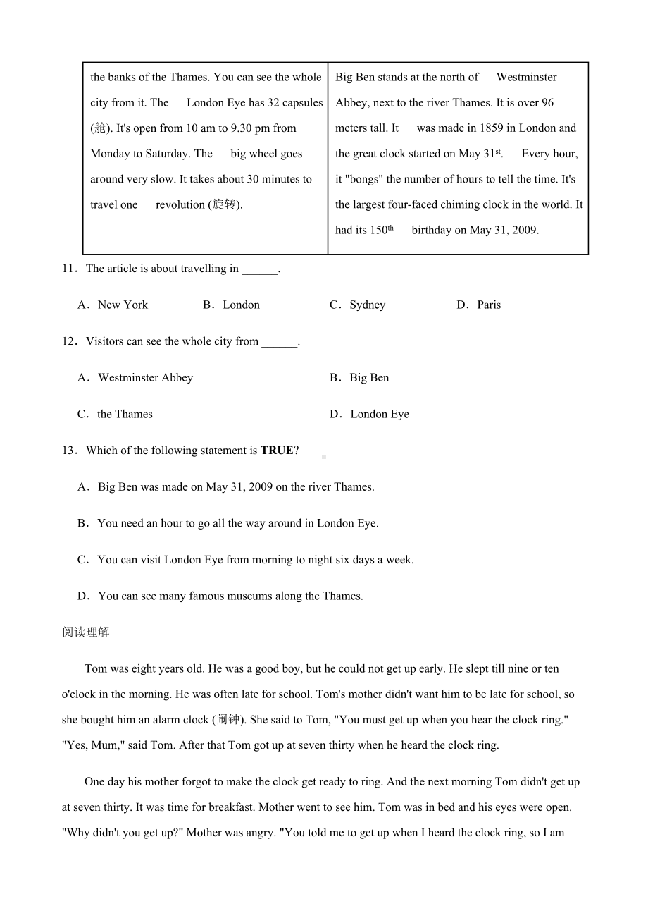 浙江省嘉兴桐乡市七年级科技文化知识竞赛英语试卷及答案.docx_第3页