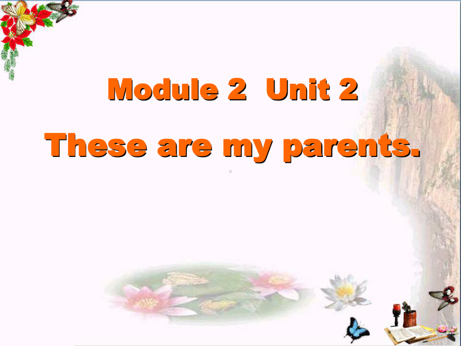 外研版七上Unit2《These-are-my-parents》ppt课件.pptx_第1页