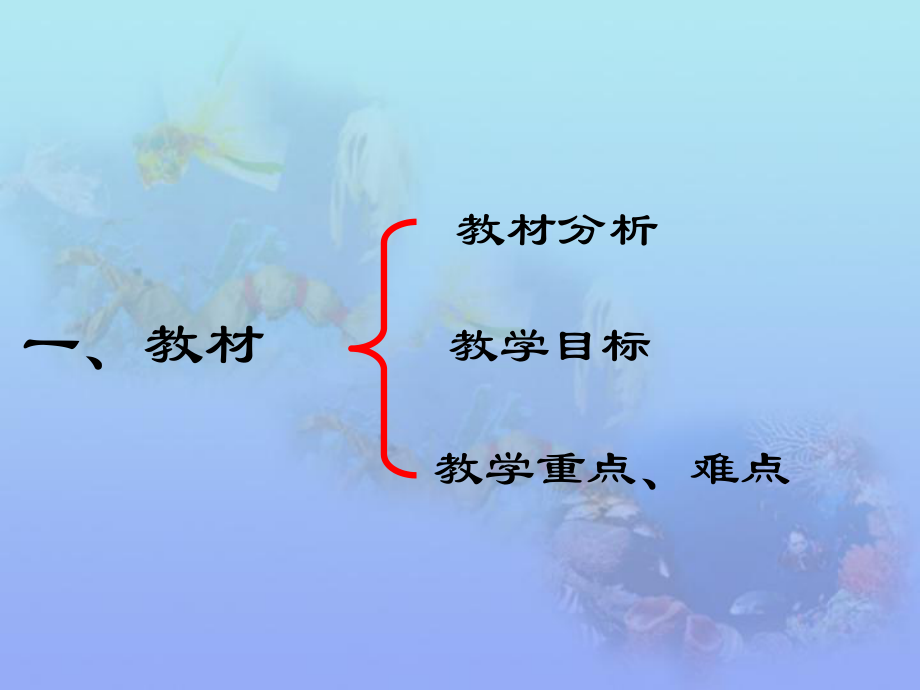 水族馆课件.ppt_第2页