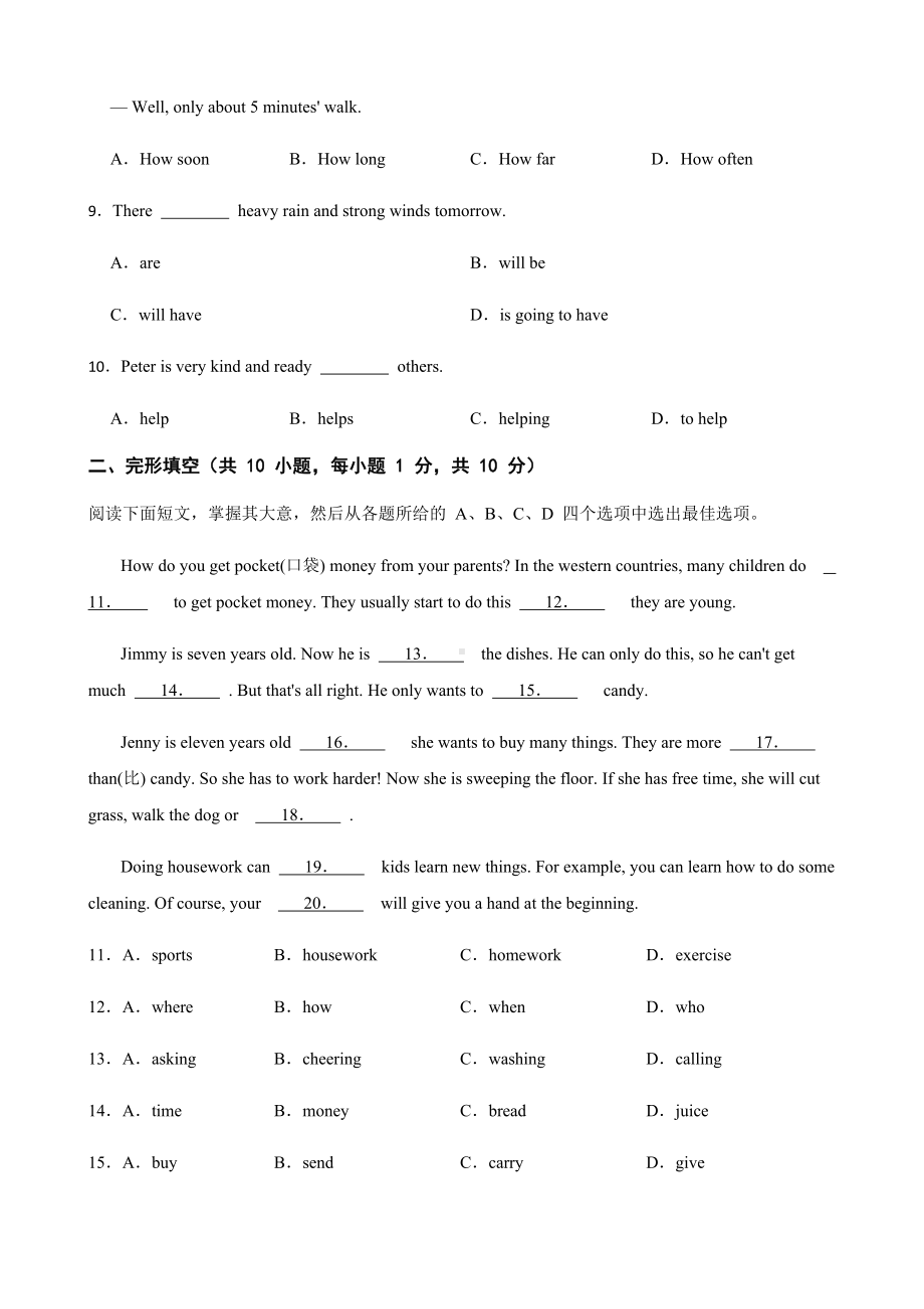 广西壮族自治区南宁市七年级下学期英语期中考试及答案.docx_第2页