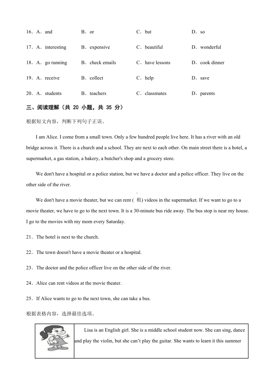 广西壮族自治区南宁市七年级下学期英语期中考试及答案.docx_第3页