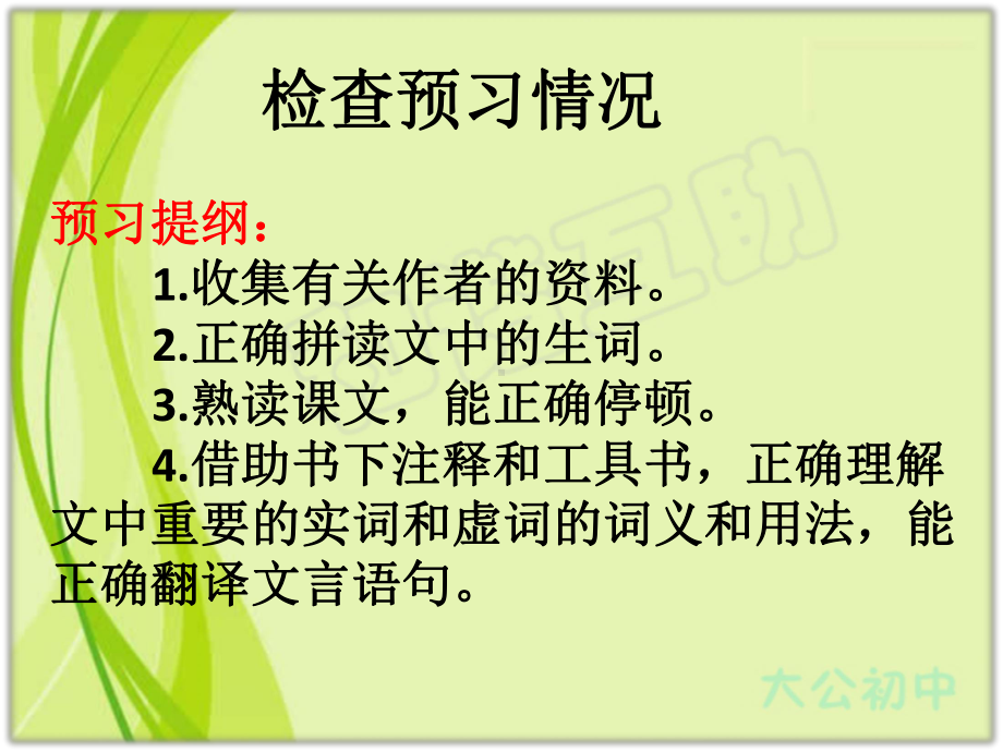 九年级语文文言文复习课件：捕蛇者说(共34张PPT).pptx_第3页