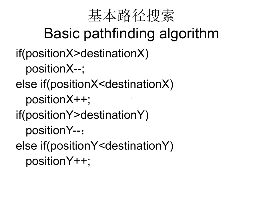 人工智能课件第四次课.ppt_第2页