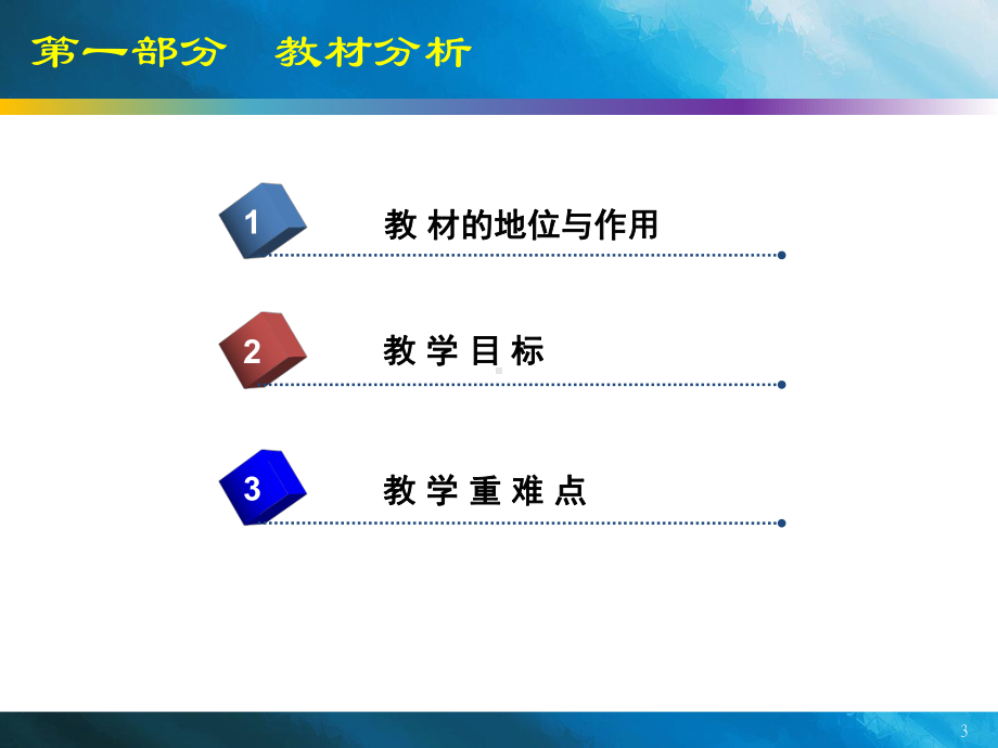 怠速不良-比赛课件.ppt_第3页