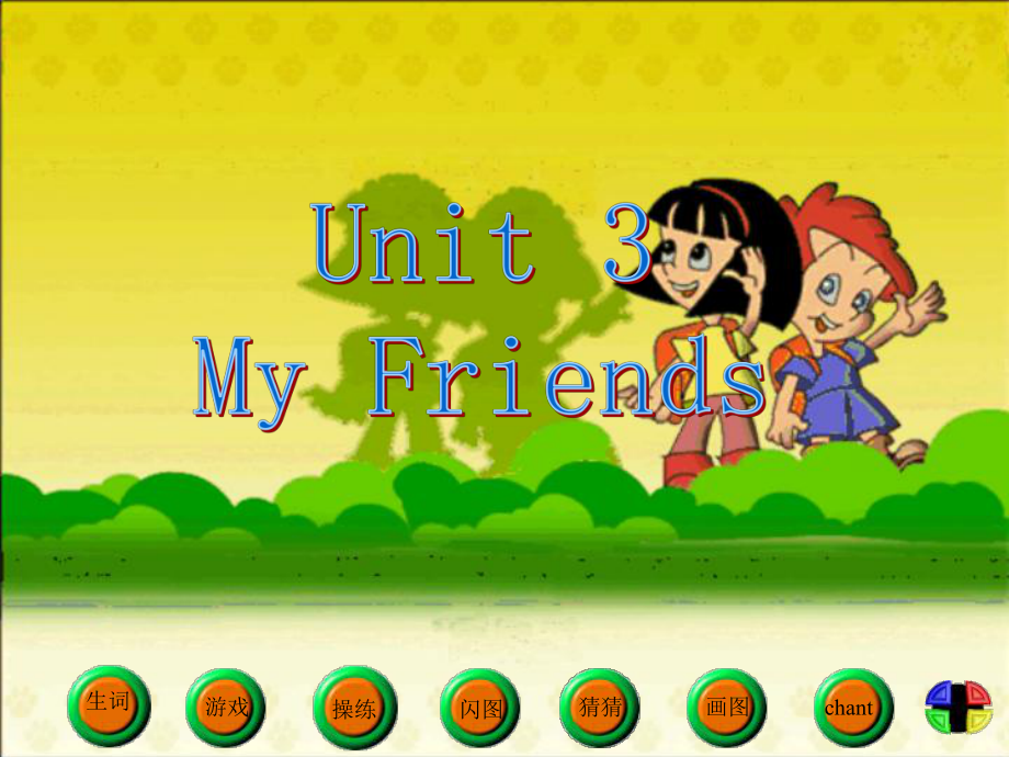 Unit-3-My-Friends精选教学优质PPT课件.ppt（无音视频）_第2页