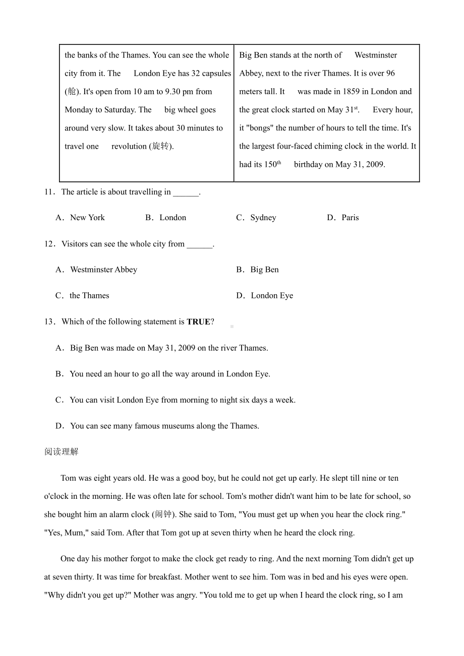 浙江省嘉兴桐乡市七年级科技文化知识竞赛英语试卷（PDF版）.pdf_第3页