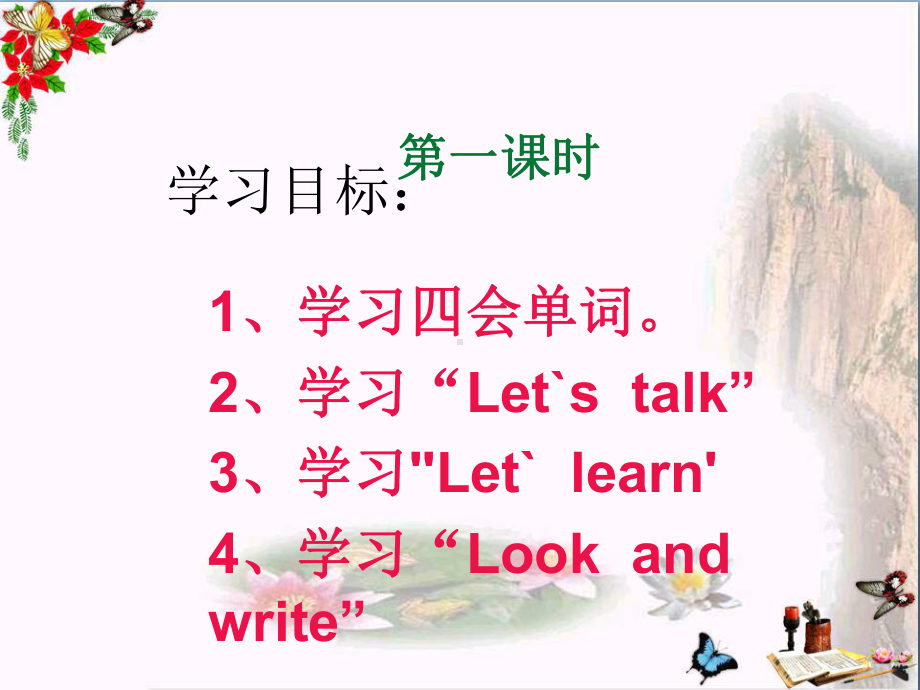 五年级英语下册Lesson3《Howmanypupilsarethere》-精选教学PPT课件3科普版.ppt（无音频视频）_第2页