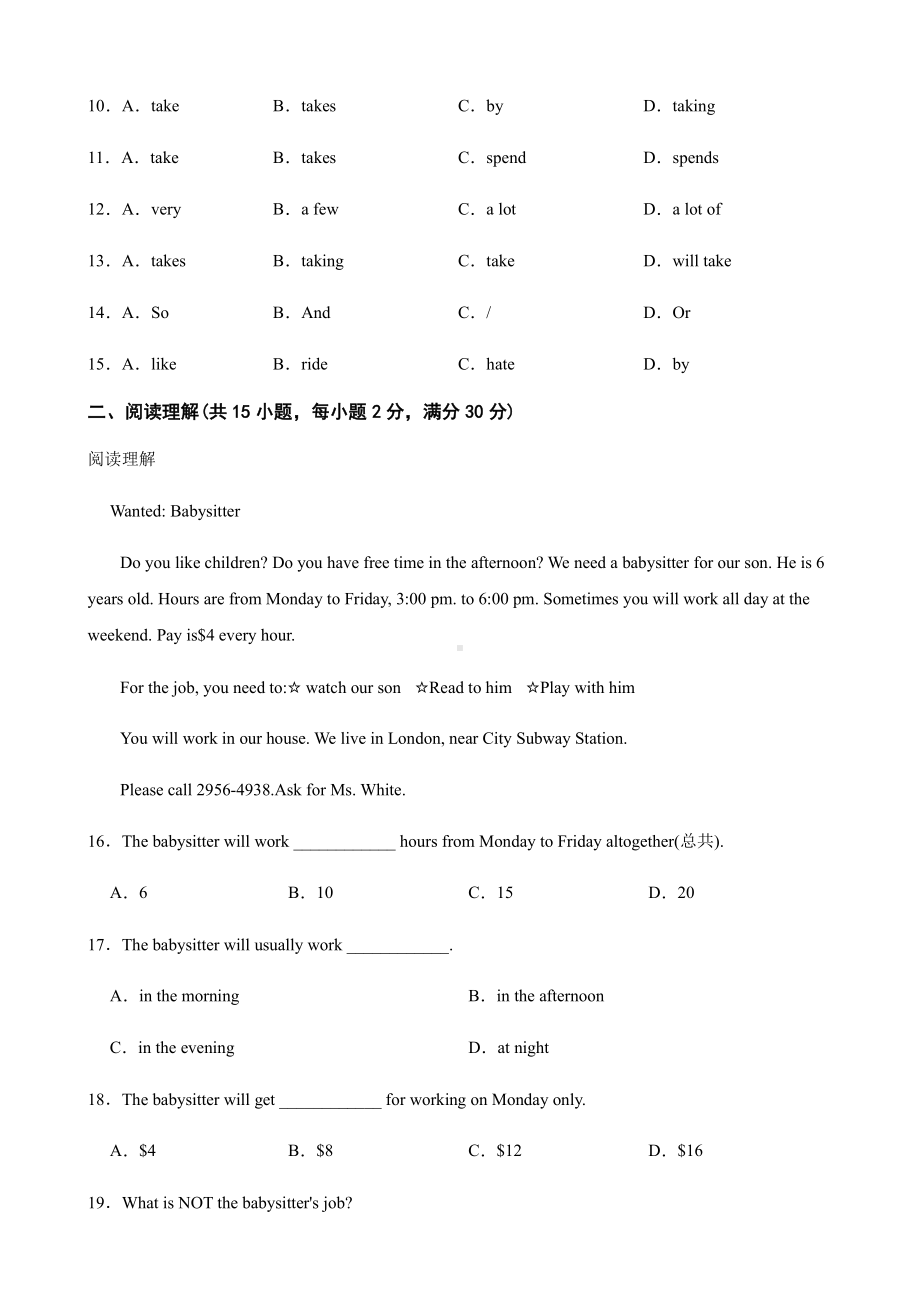 浙江省宁波市七年级下学期英语期中检测试卷（PDF版）.pdf_第2页