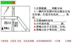 七年级上册-2022年中考地理填图宝典.pptx