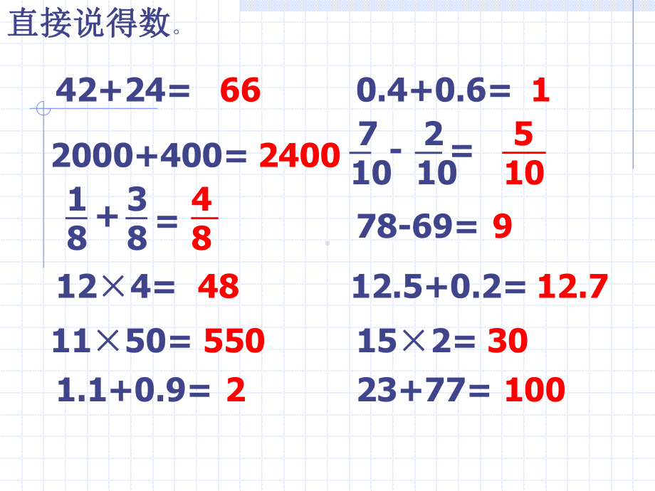 元角分与小数复习课精选教学PPT课件.ppt_第2页