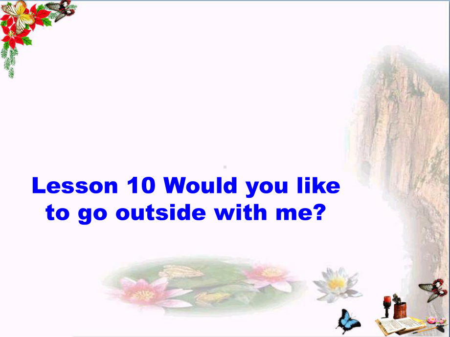 五年级英语下册Lesson10Wouldyouliketogooutsidewithme-精品优选PPY课件1陕旅版.ppt（无音频视频）_第1页