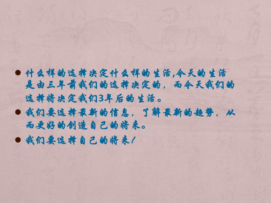 人教版内蒙古巴彦淖尔市杭锦后旗九年级上册课件-绪言-化学使世界变得更加绚丽多彩(共39张PPT).pptx_第3页