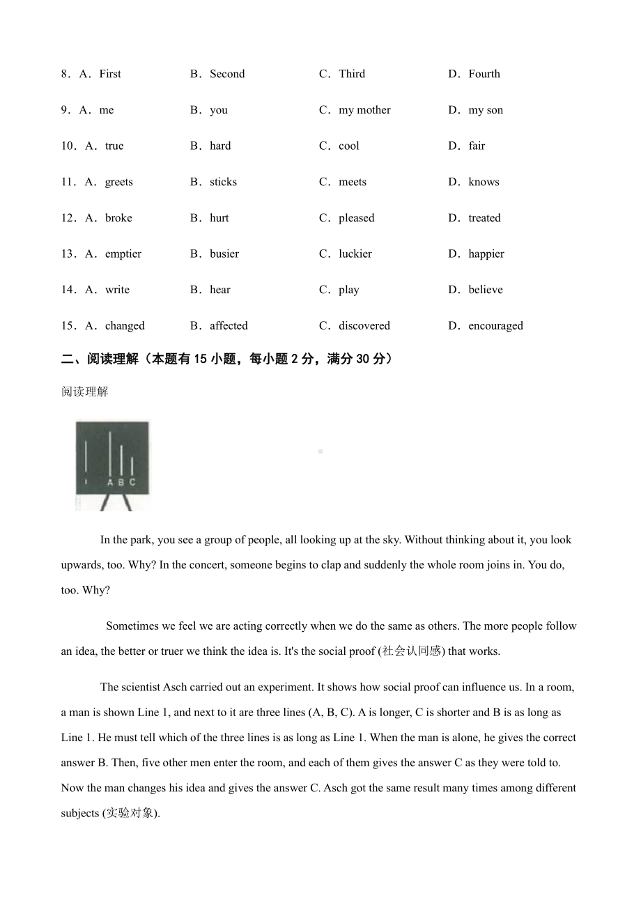 浙江省嘉兴市八年级下学期英语阶段性测试（PDF版）.pdf_第2页