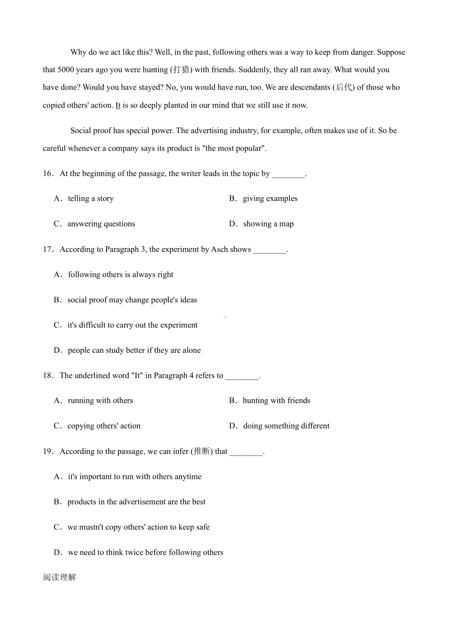 浙江省嘉兴市八年级下学期英语阶段性测试（PDF版）.pdf_第3页