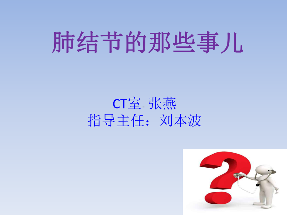 科普课件比赛.pptx_第1页