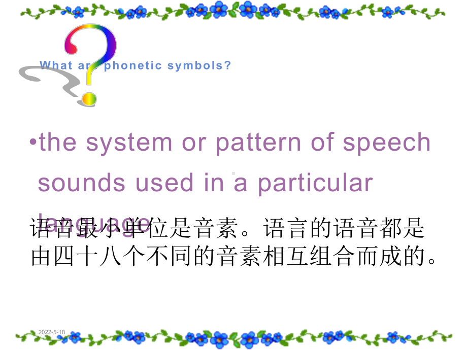 完整音标教学课件(同名5130).ppt_第3页