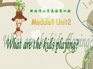 外研版(一起)二下Module-5《Unit-2-What-are-the-kids-playing》ppt课件1.pptx