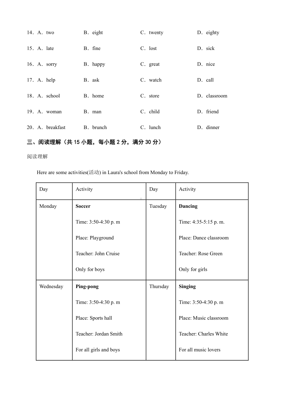 浙江省慈溪市七年级上学期学科竞赛英语试题（PDF版）.pdf_第3页