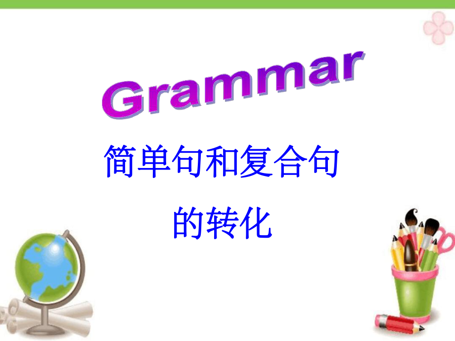 译林牛津版-9B-Unit3-Robots-Grammar教学精-共37张1课件.ppt（无音视频）_第2页