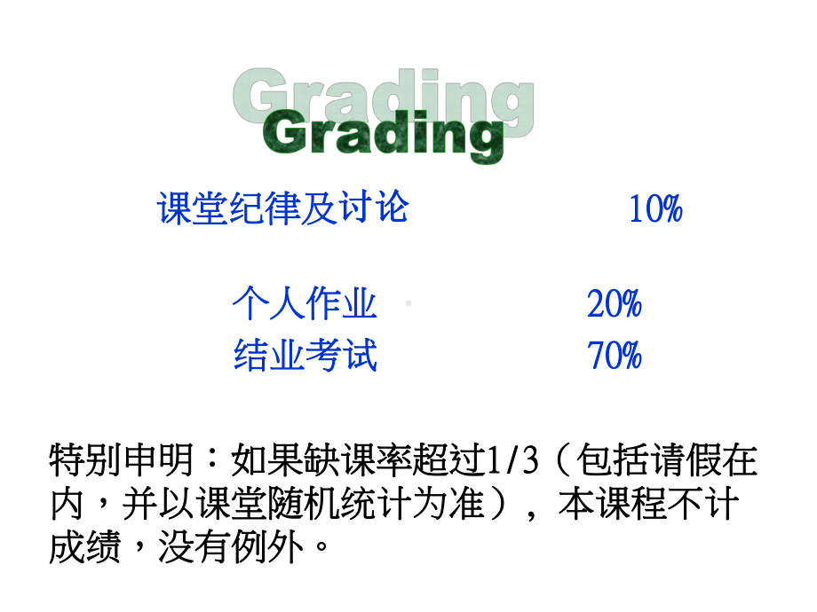 第一章-绪论-课件.ppt_第3页