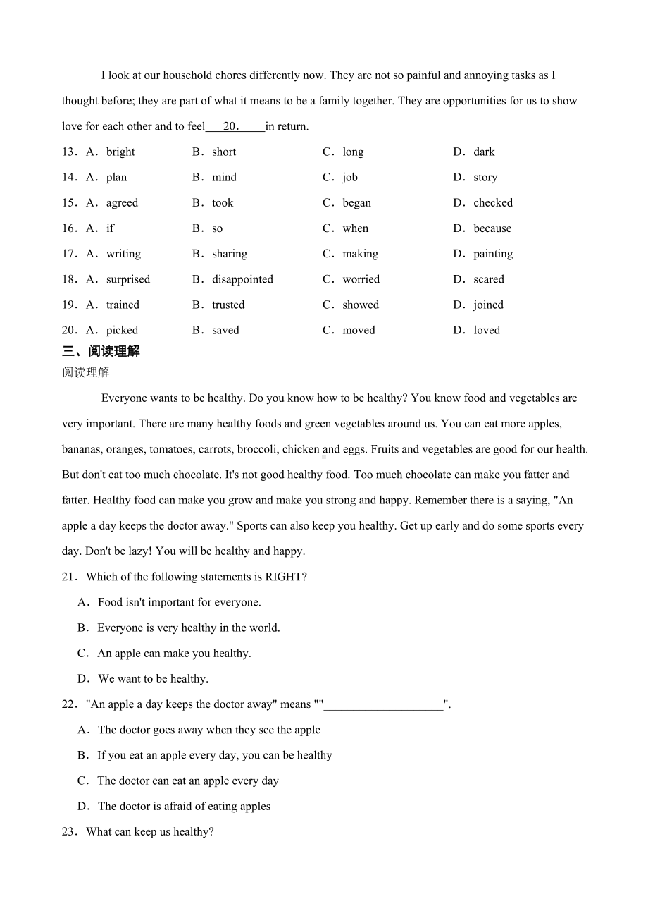 北师大版初中英语七年级下册期中测试卷及答案.docx_第3页