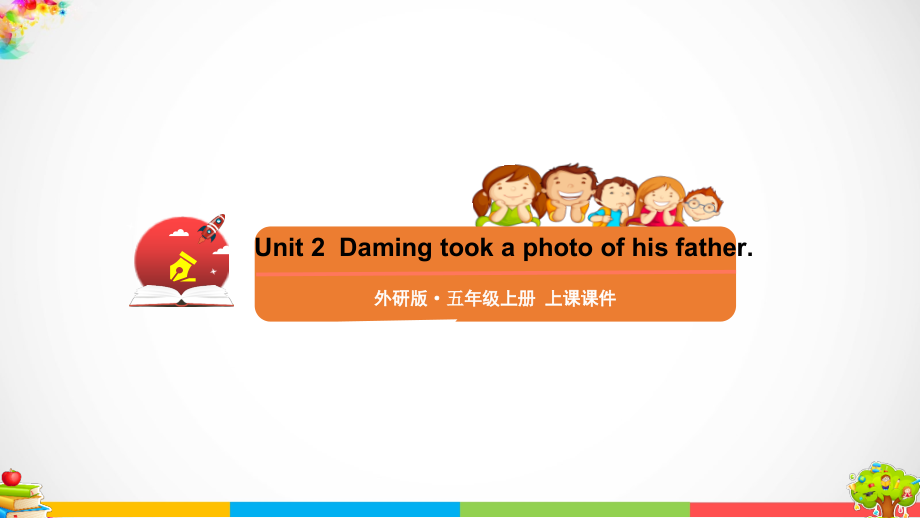 Module 3 Unit 2 Daming took a photo of his father. ppt课件（含flash素材+素材）-外研版（三年级起点）五年级上册英语.rar