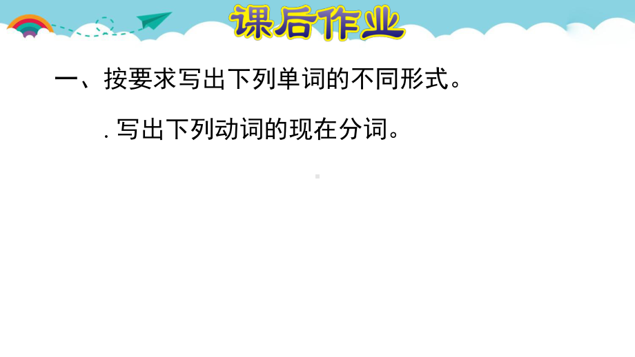 六年级下册英语课件语法-时态专项(人教pep版)(共20张ppt).ppt（无音频视频）_第2页