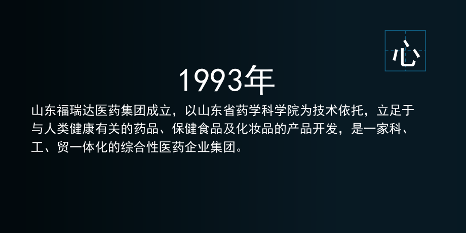 福瑞达·心生爱目洗眼液培训课件王子.pptx_第3页