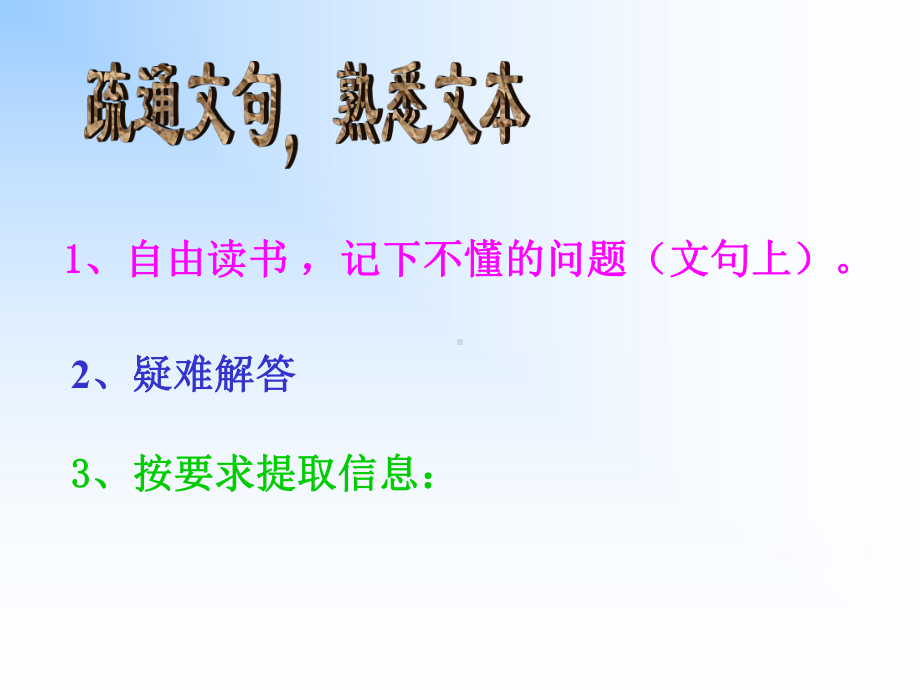 《舌战群儒》新课件.ppt_第3页