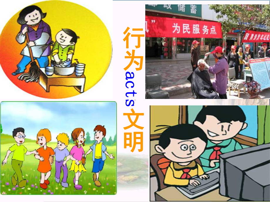 学会表达与倾听PPT课件-教科版(26张).ppt_第3页