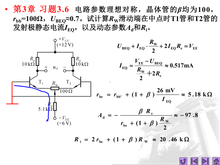 考前突击模电习题课件.ppt_第1页