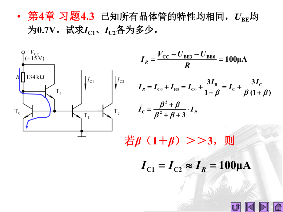 考前突击模电习题课件.ppt_第3页