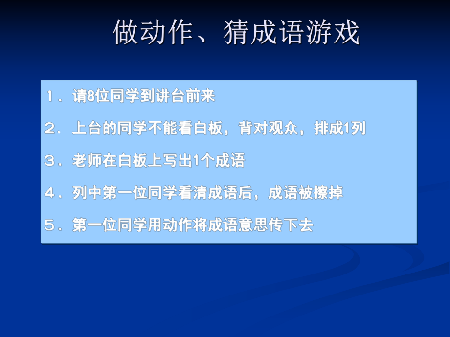 如何自我介绍课件ppt(1).ppt_第2页