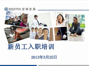 宾馆新员工入职安全培训课件(PPT-71页).ppt