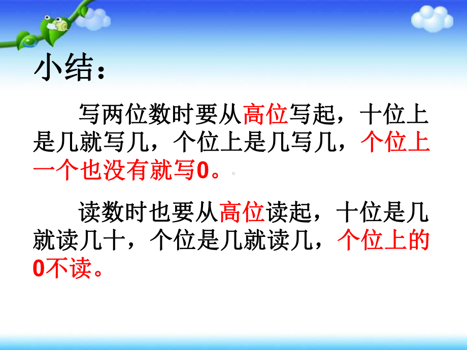 1000以内数的读写法PPT课件.pptx_第3页