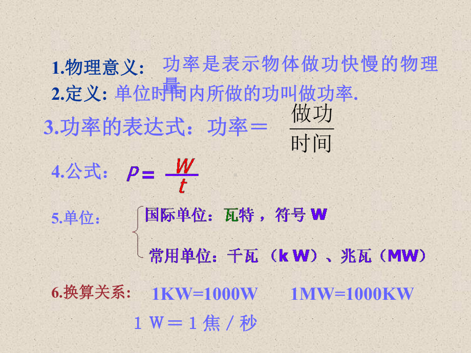 初二物理第十一章-第三节-动能和势能优秀课件.ppt_第3页